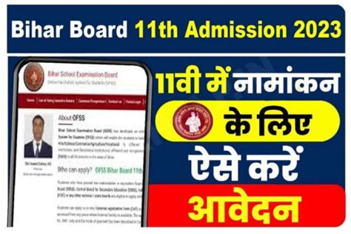 Bihar Board 11th Admission 2023 : इस दिन से आवेदन होगा शुरू, जल्दी देखें पूरी खबर