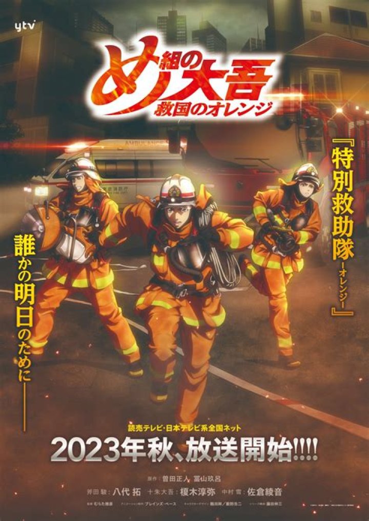 Firefighter Daigo Rescuer in Orange Season 2 Release Date : Recap, Cast, Review, Spoilers, Streaming, Schedule & Where To Watch? - SarkariResult