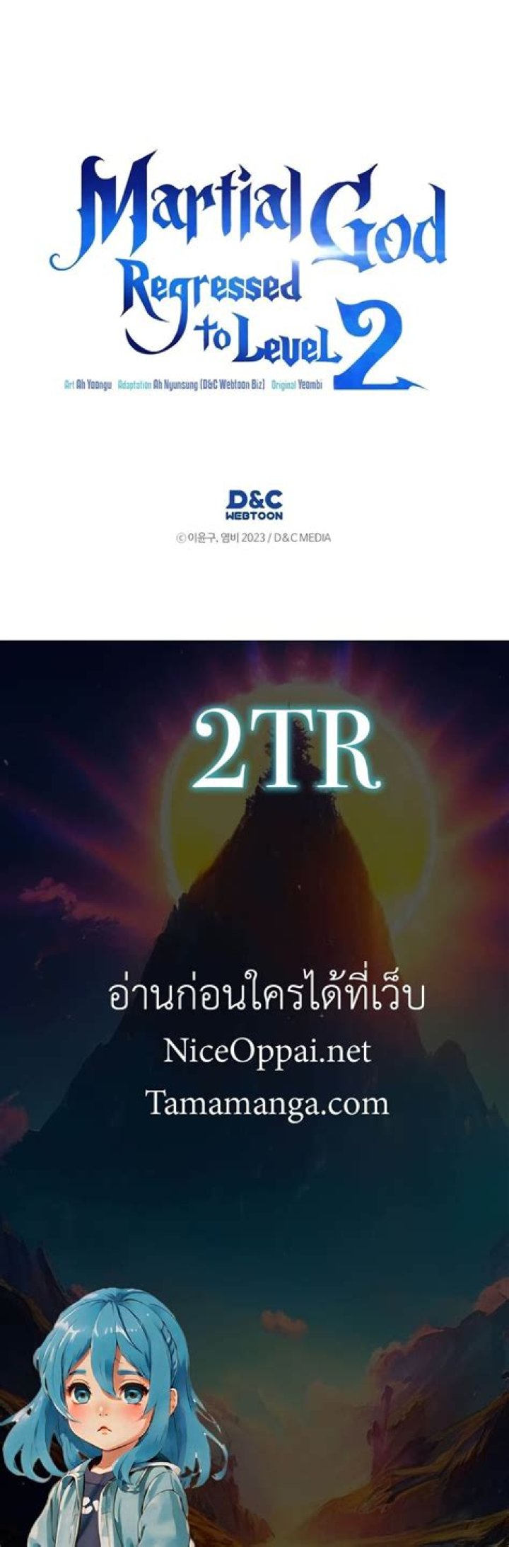 Martial God Regressed to Level 2 Chapter 39 Release Date : Recap, Cast, Review, Spoilers, Streaming, Schedule & Where To Watch? - SarkariResult