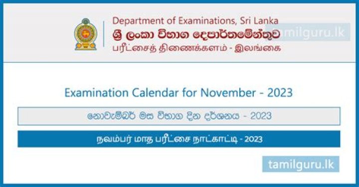 Tamil Virtual University Exam Result 2022 - 2023 |Result Date